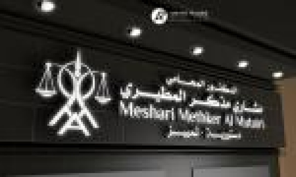 تصميم لوحة مكتب محاماة فى الكويت السعودية (4)_thumb578